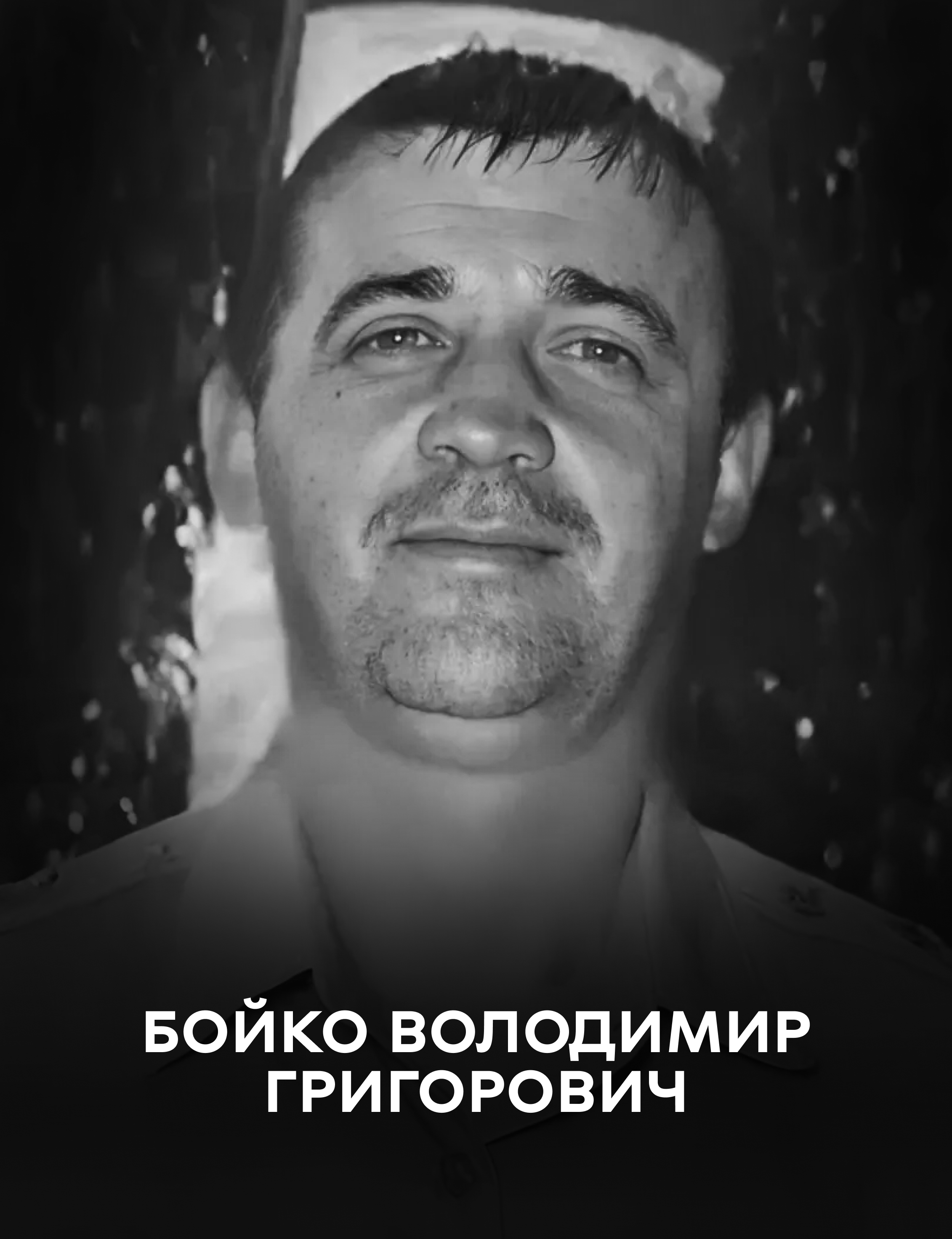 На щиті: Вінницька громада 28 березня прощається з воїном Володимиром Бойком